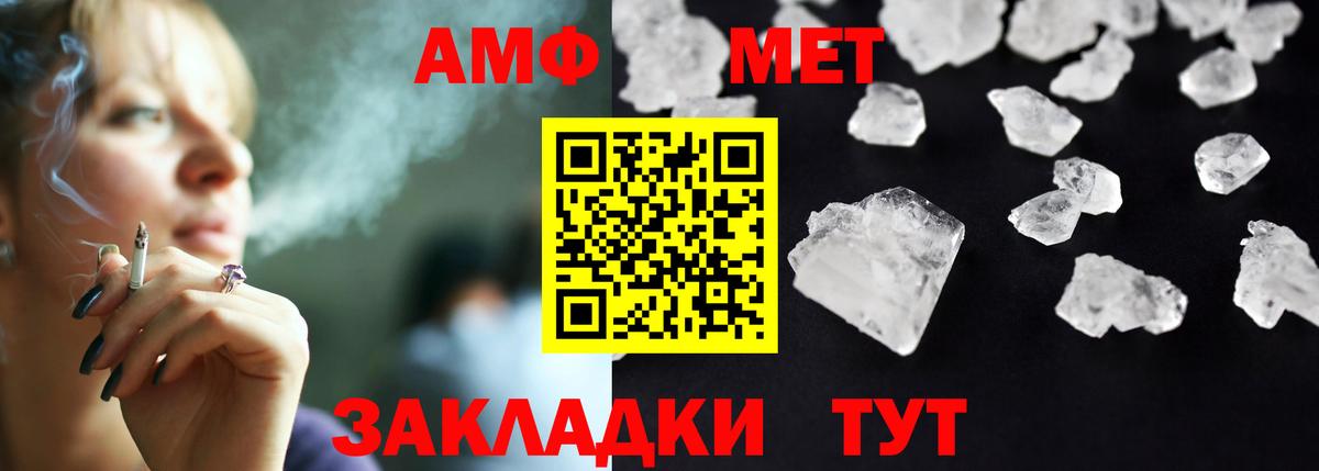 АМФЕТАМИН Розовый Златоуст