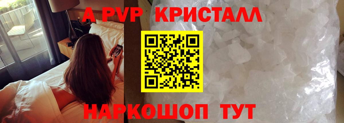 A PVP VHQ Златоуст