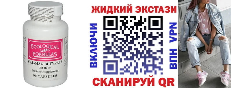 Бутират оксана  купить наркотик  Златоуст 