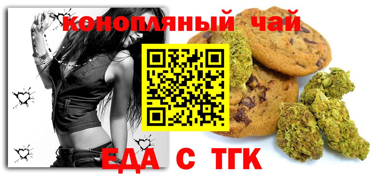 Canna-Cookies марихуана  Вход с VPN  Златоуст 