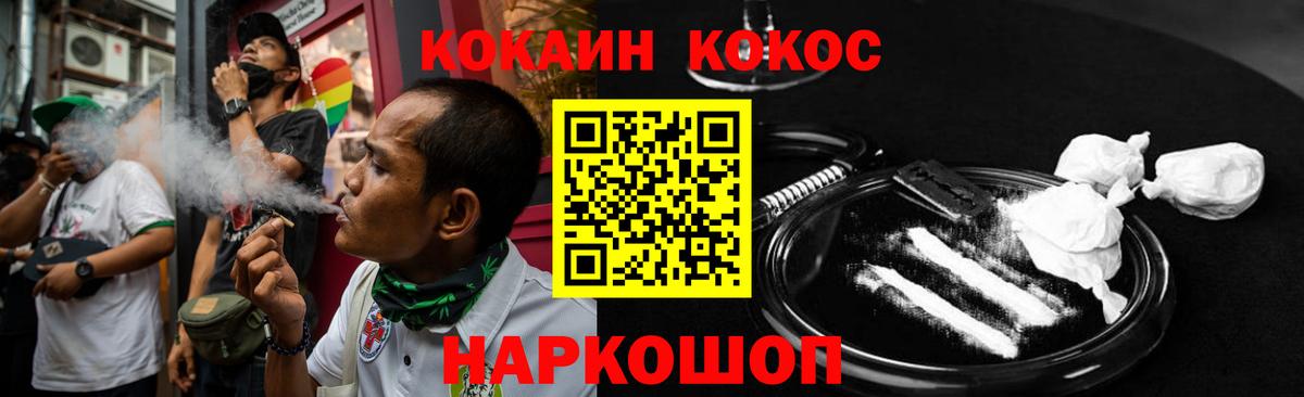 Кокаин VHQ Златоуст