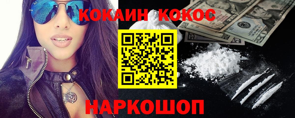 КОКАИН Перу  Кокаин  КОКАИН 98%  Златоуст  Вход с VPN 