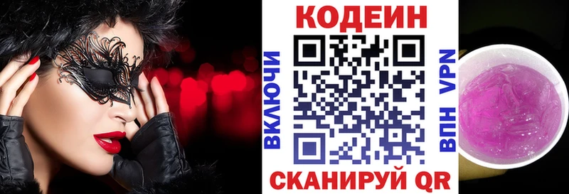 Кодеиновый сироп Lean напиток Lean (лин)  как найти закладки  shop формула  Златоуст 