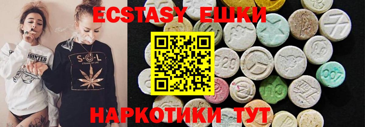Ecstasy DUBAI Златоуст
