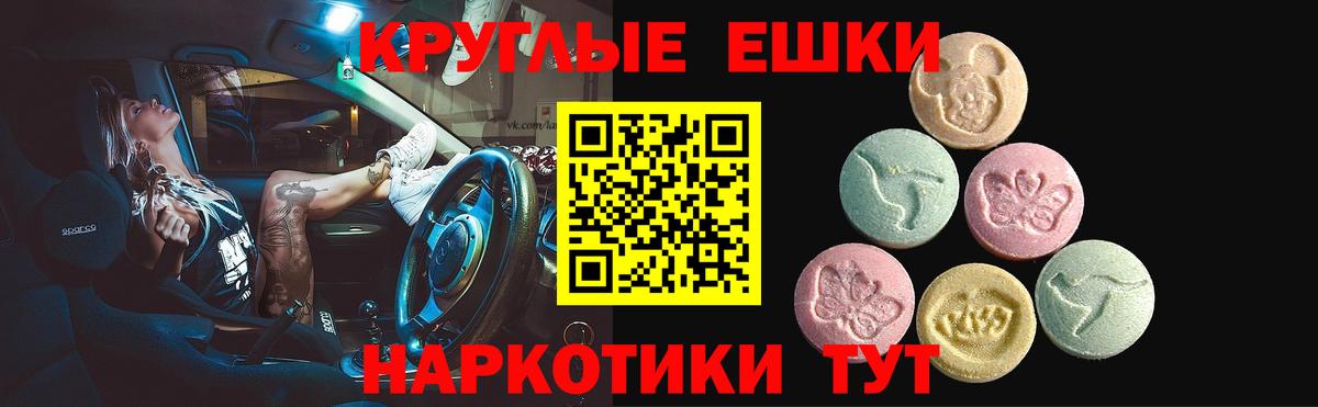 Ecstasy таблы  Ecstasy  ЭКСТАЗИ бентли  Златоуст  Вход с VPN 