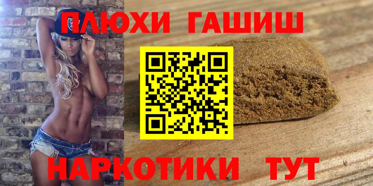 ГАШ Premium Златоуст