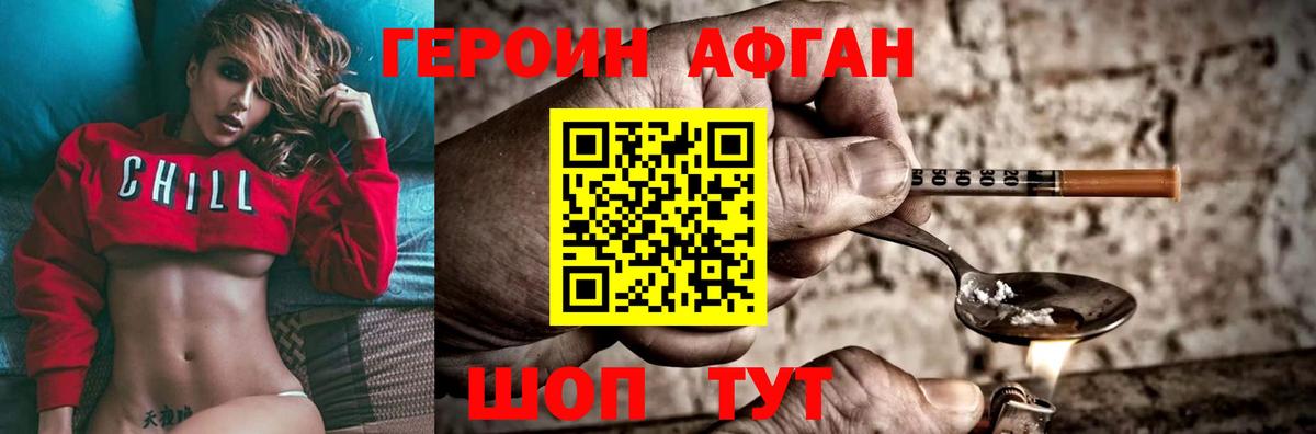 Златоуст  Героин  Вход с VPN  ГЕРОИН гречка 