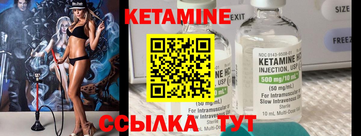 darknet формула  Вход с VPN  Златоуст  Кетамин VHQ 