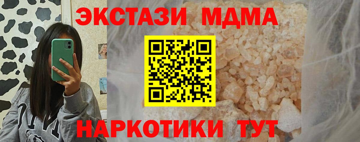 МДМА crystal Златоуст