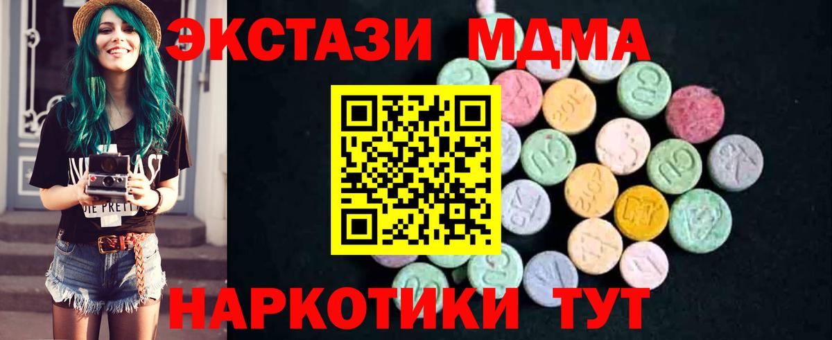 Златоуст  MDMA кристаллы  Вход с VPN  МДМА Molly 