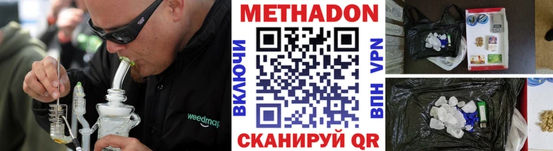 гидра   Златоуст  МЕТАДОН VHQ 
