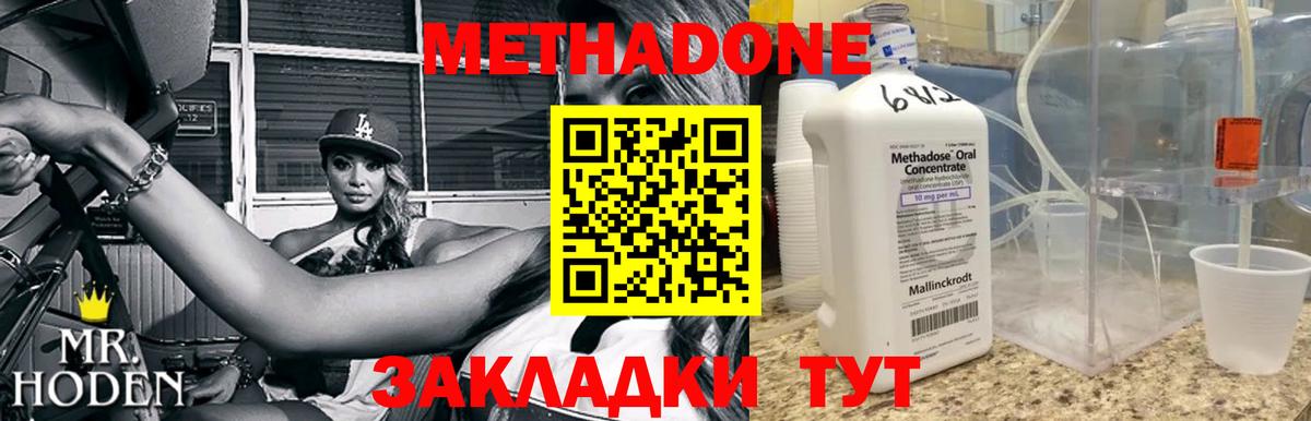 Метадон мёд  МЕТАДОН VHQ  Златоуст  Вход с VPN 