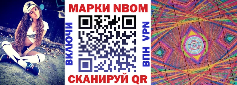 Марки NBOMe 1500мкг  Златоуст 