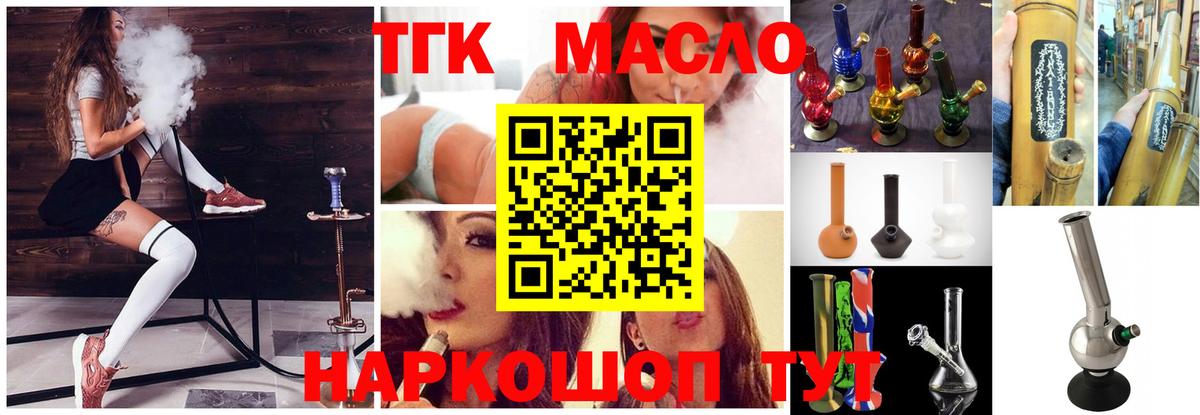 Дистиллят ТГК вейп с тгк  Вход с VPN  Златоуст 