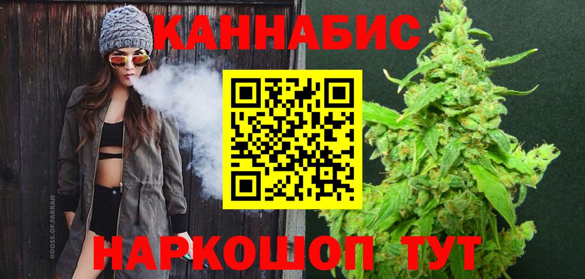 Бошки марихуана план Златоуст